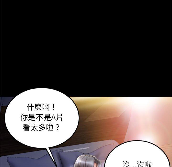5P - 幻想邻居
