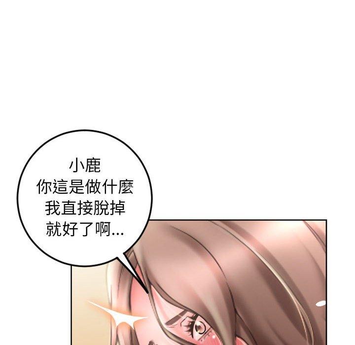 81P - 幻想邻居