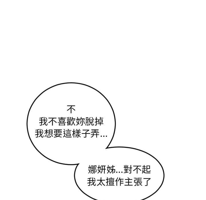 83P - 幻想邻居