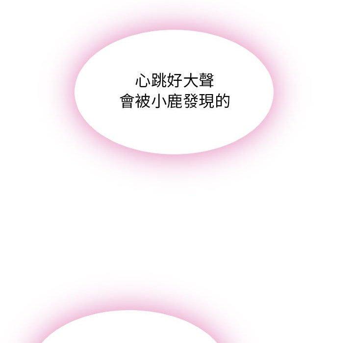92P - 幻想邻居