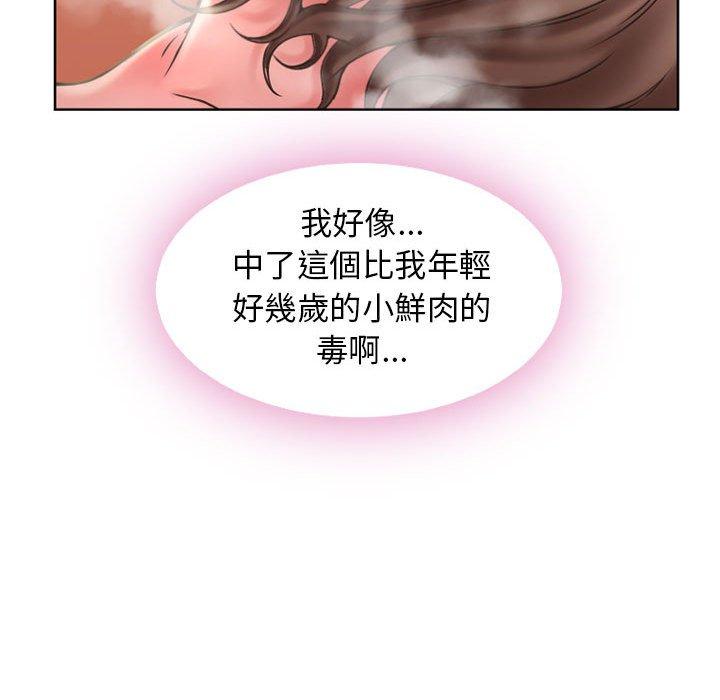 94P - 幻想邻居