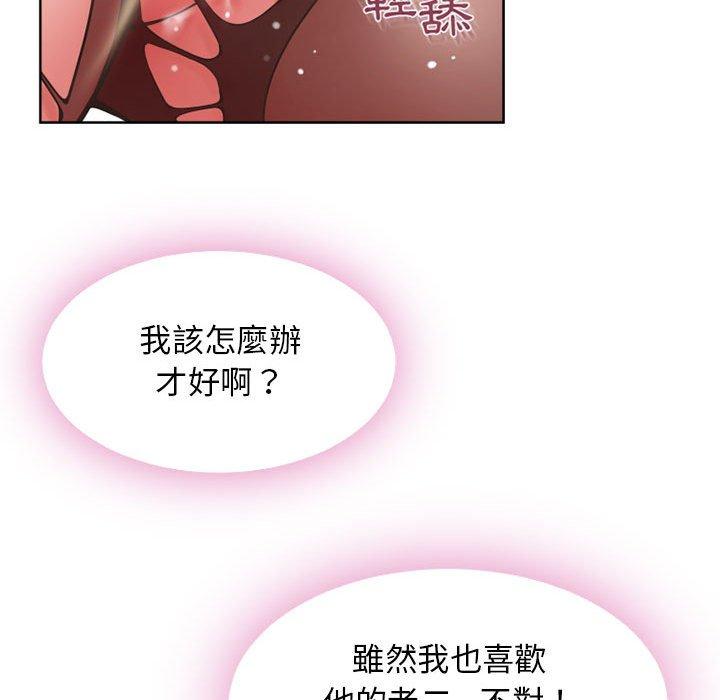 96P - 幻想邻居