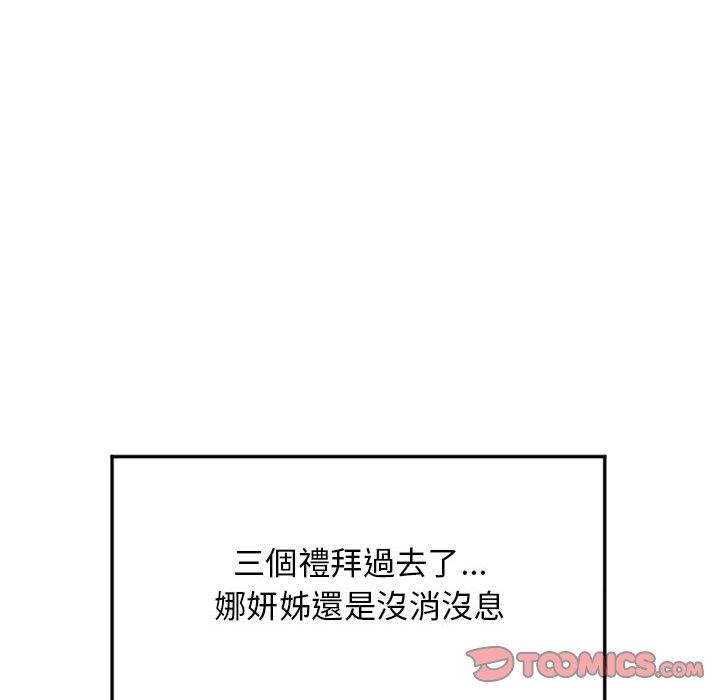 104P - 幻想邻居