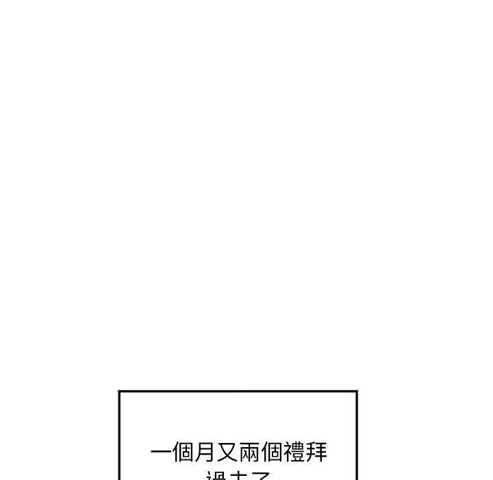121P - 幻想邻居