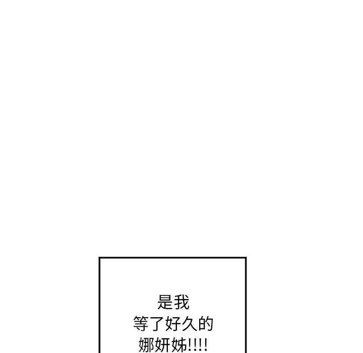 156P - 幻想邻居