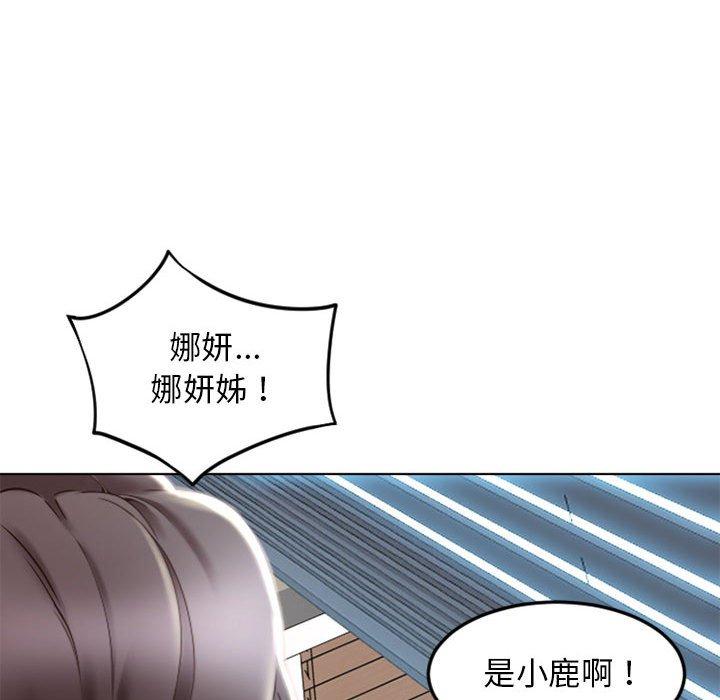170P - 幻想邻居