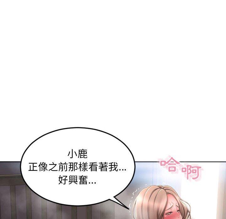 176P - 幻想邻居