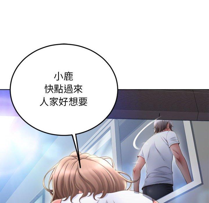 180P - 幻想邻居