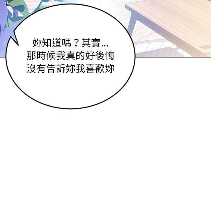 193P - 幻想邻居