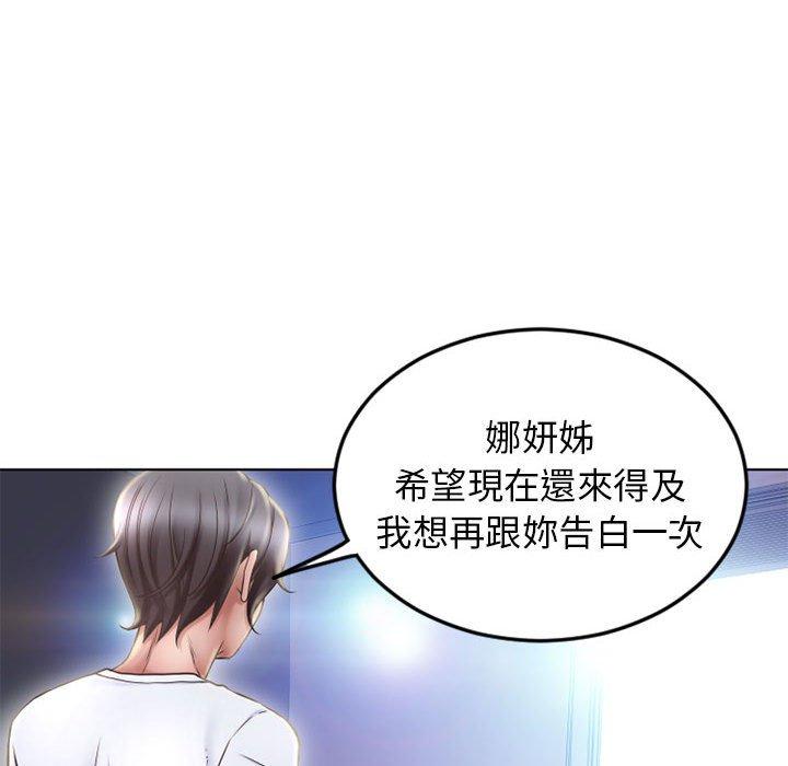 194P - 幻想邻居