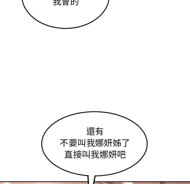 205P - 幻想邻居