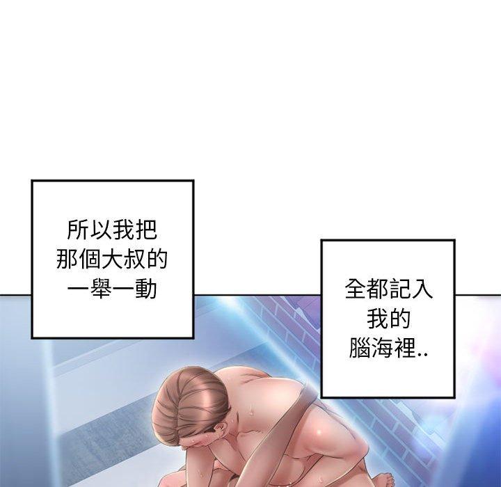 36P - 幻想邻居
