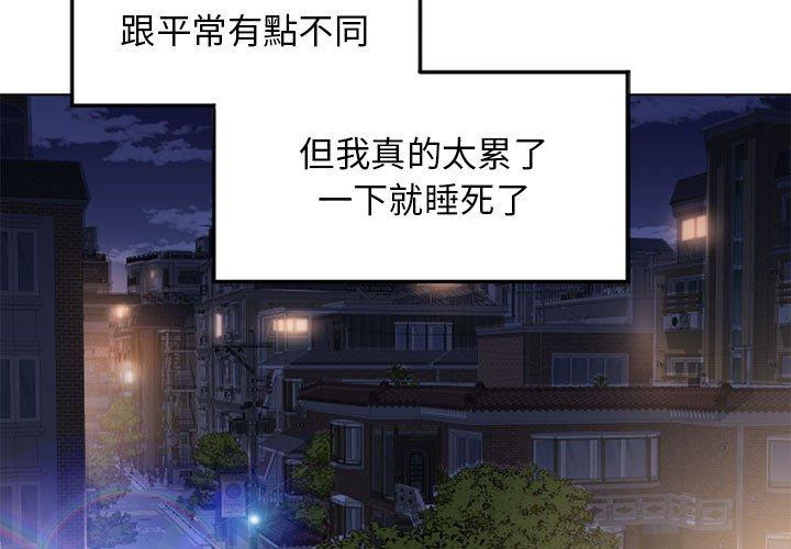 3P - 幻想邻居
