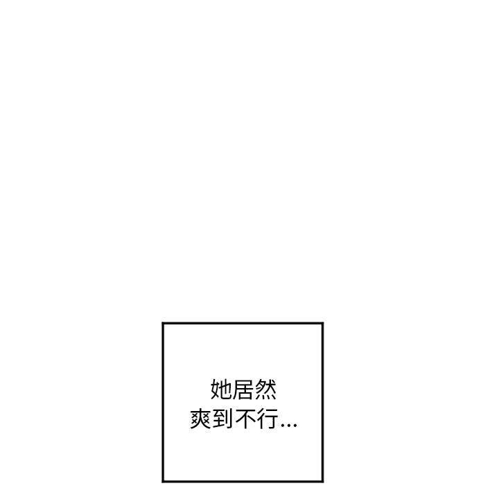 53P - 幻想邻居