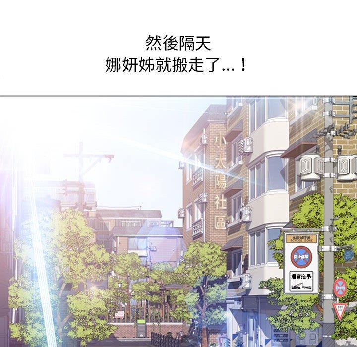 6P - 幻想邻居