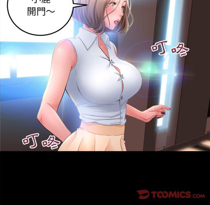 84P - 幻想邻居