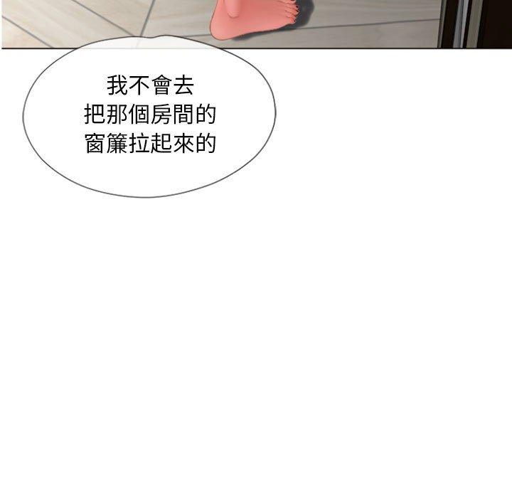 102P - 幻想邻居