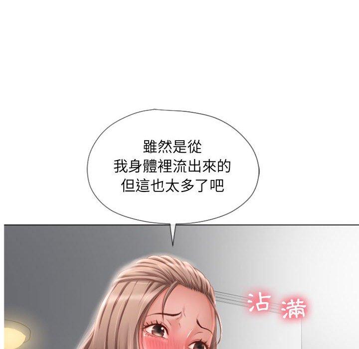 105P - 幻想邻居