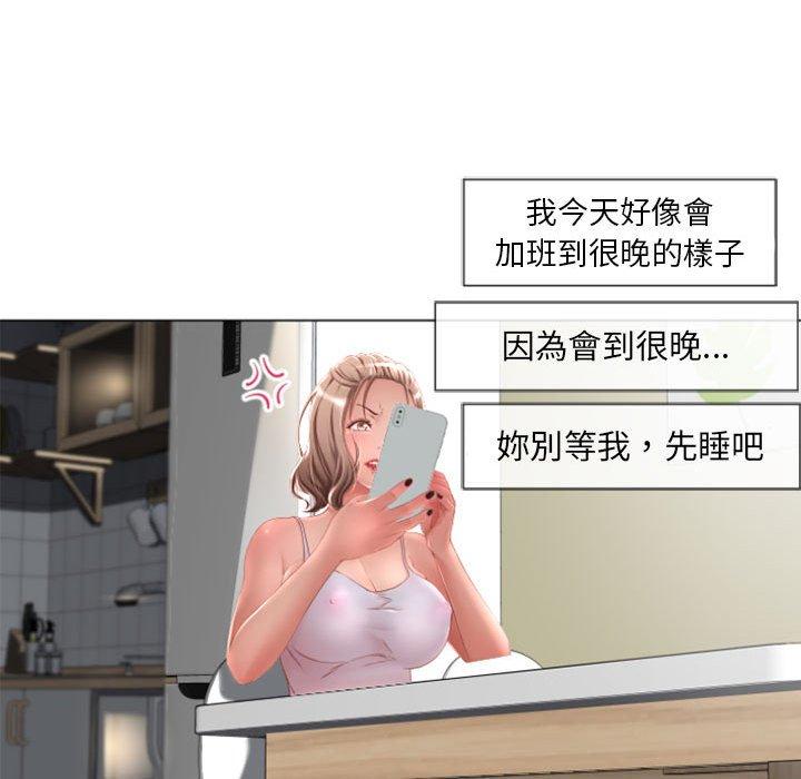 121P - 幻想邻居