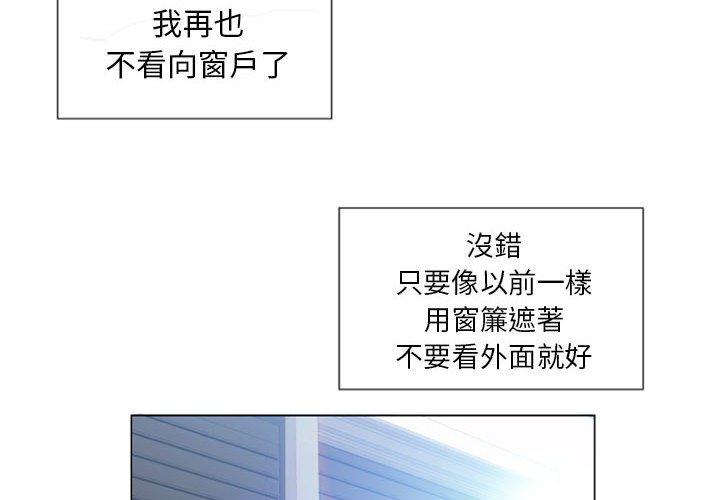 4P - 幻想邻居