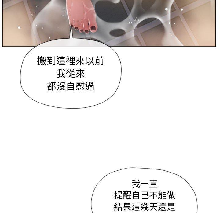 52P - 幻想邻居