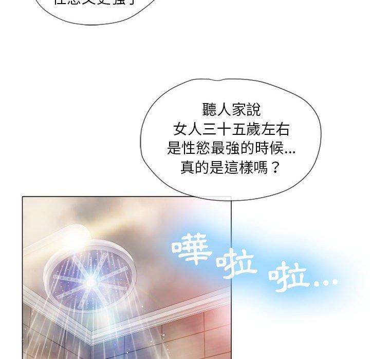 55P - 幻想邻居