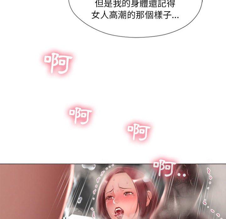 81P - 幻想邻居