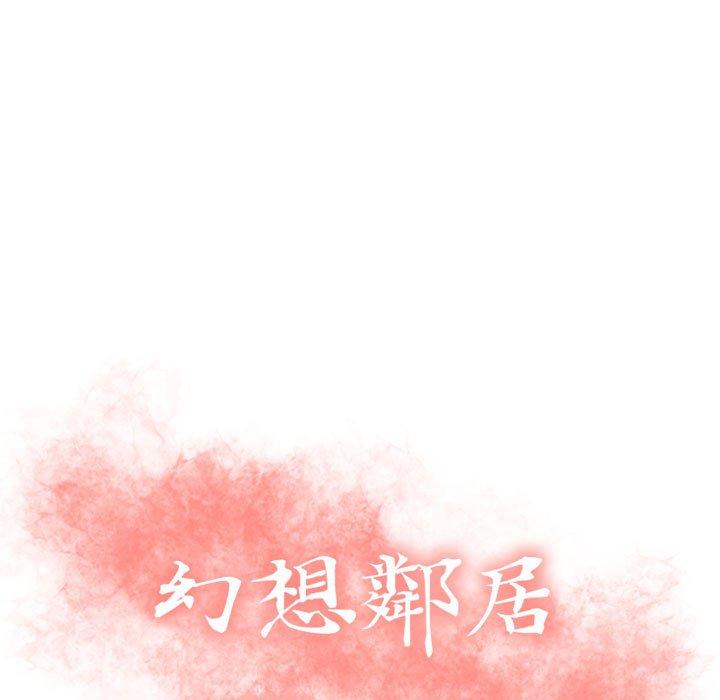 9P - 幻想邻居