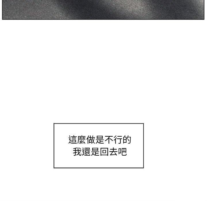 118P - 幻想邻居