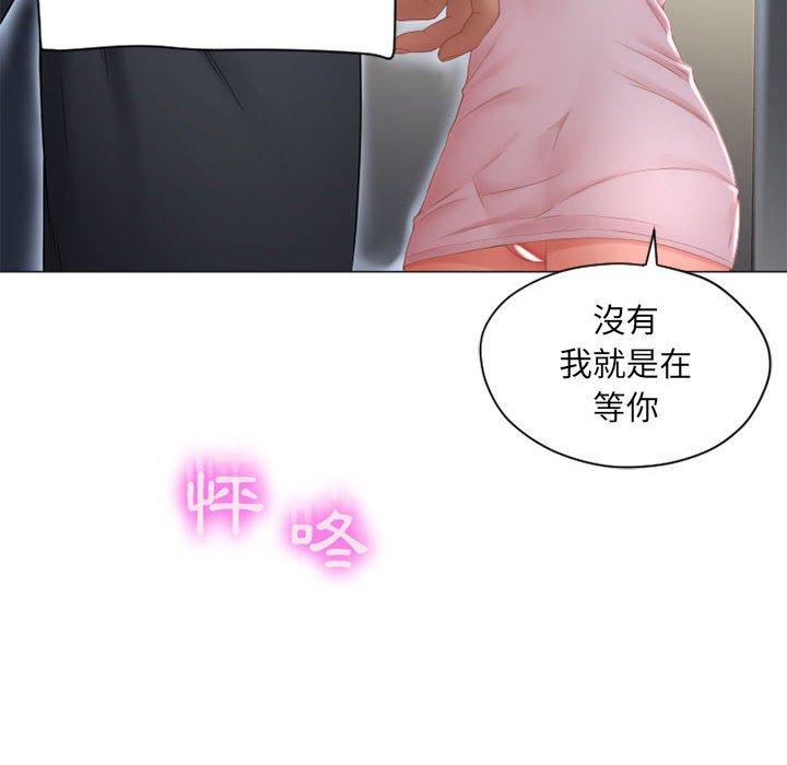 127P - 幻想邻居