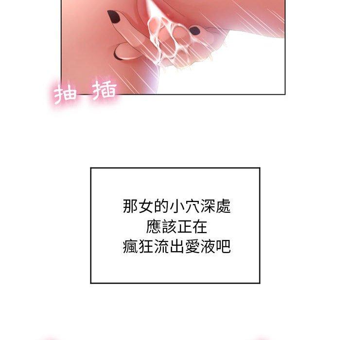 56P - 幻想邻居