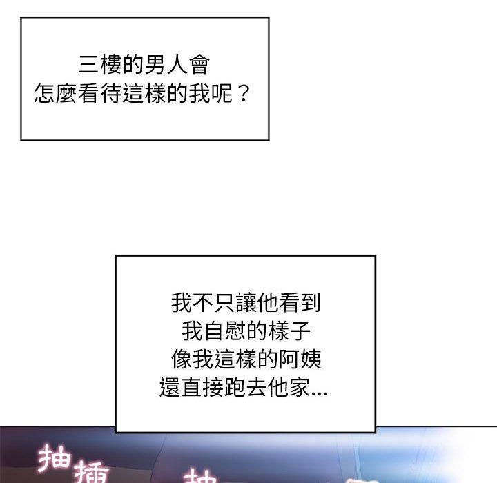 72P - 幻想邻居