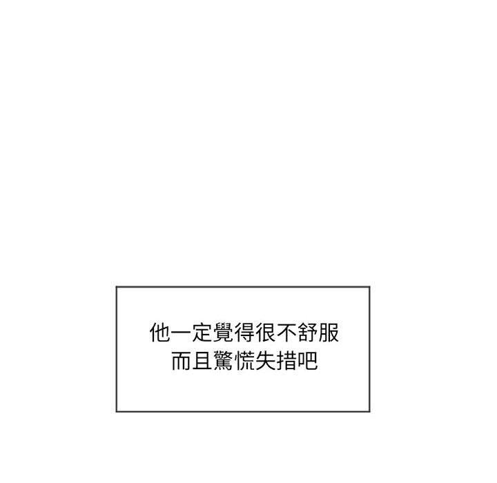 74P - 幻想邻居