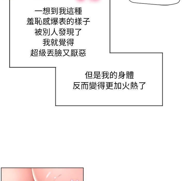77P - 幻想邻居