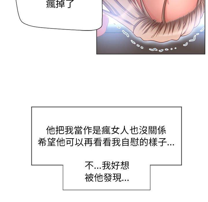 79P - 幻想邻居