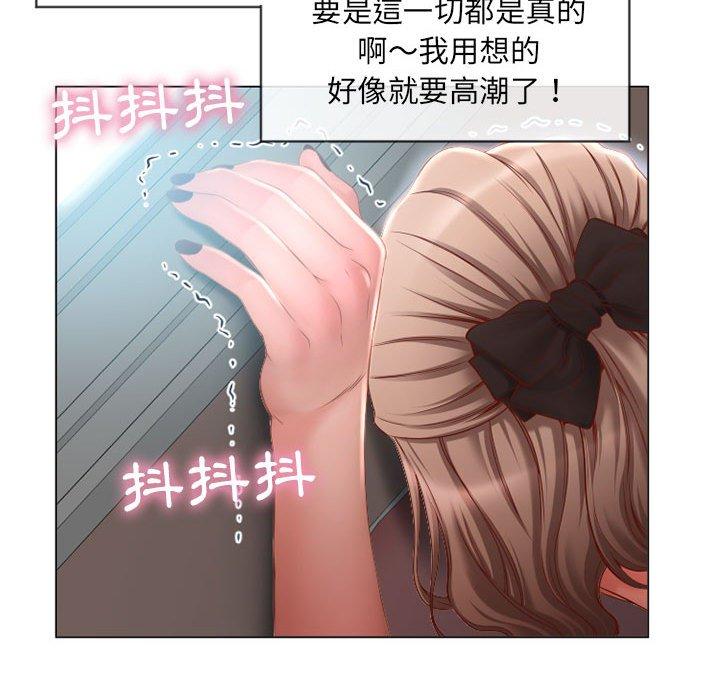 82P - 幻想邻居