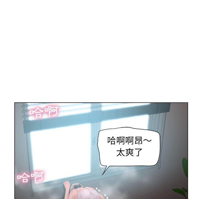 83P - 幻想邻居