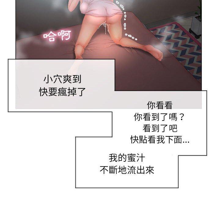 84P - 幻想邻居
