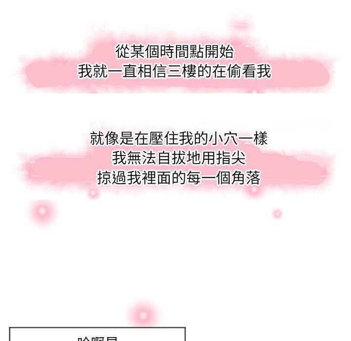 85P - 幻想邻居