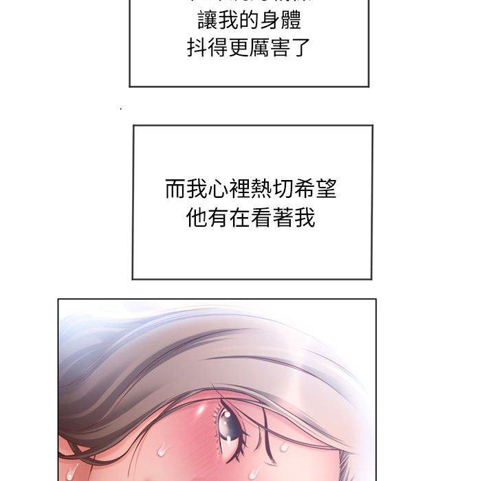 103P - 幻想邻居