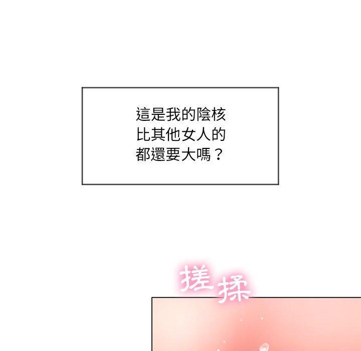 118P - 幻想邻居