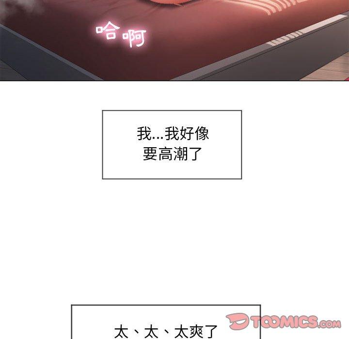 123P - 幻想邻居