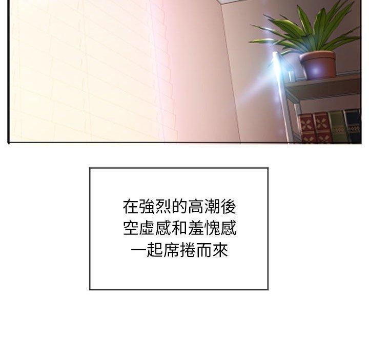 142P - 幻想邻居