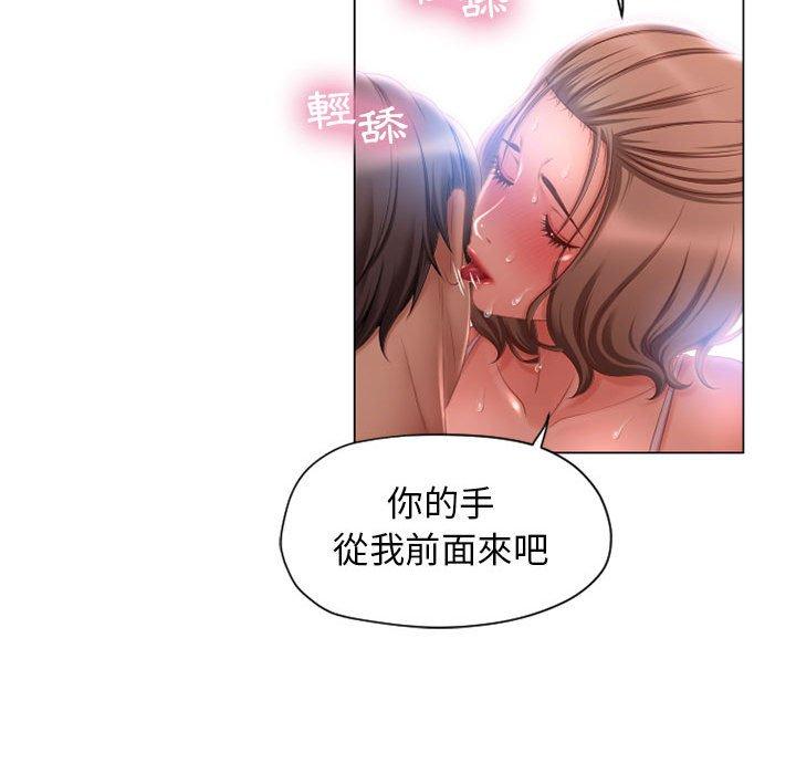 44P - 幻想邻居
