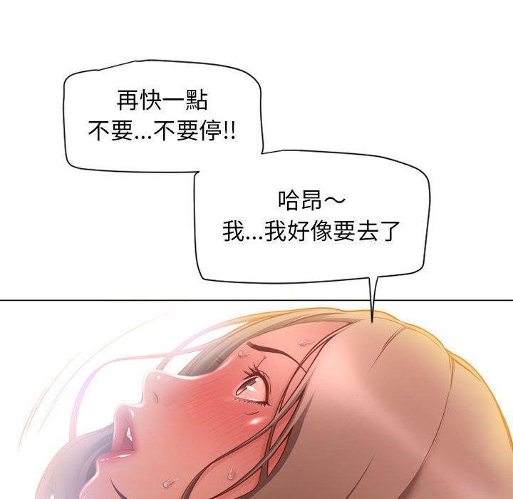 66P - 幻想邻居