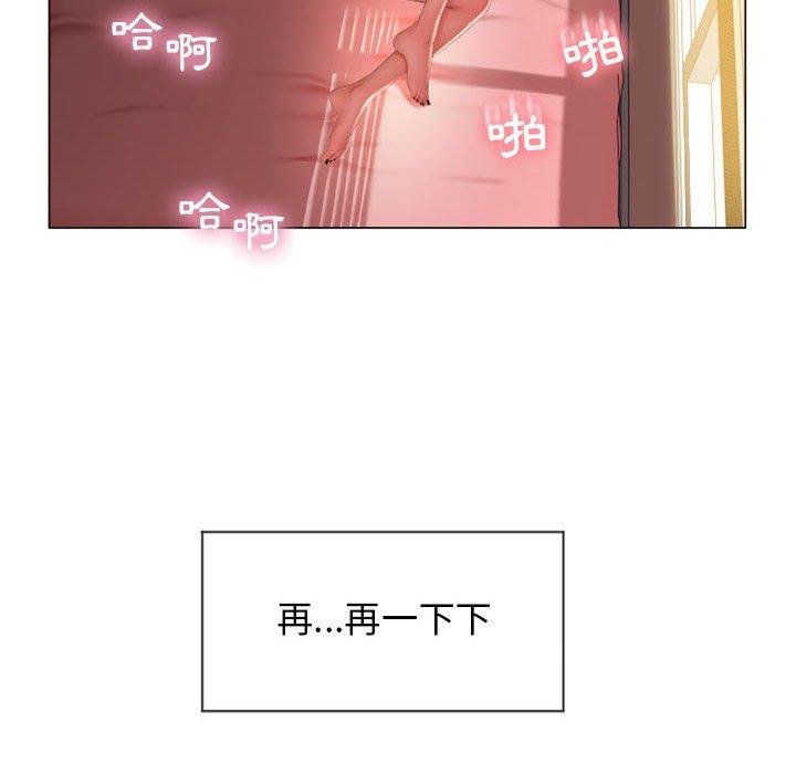86P - 幻想邻居