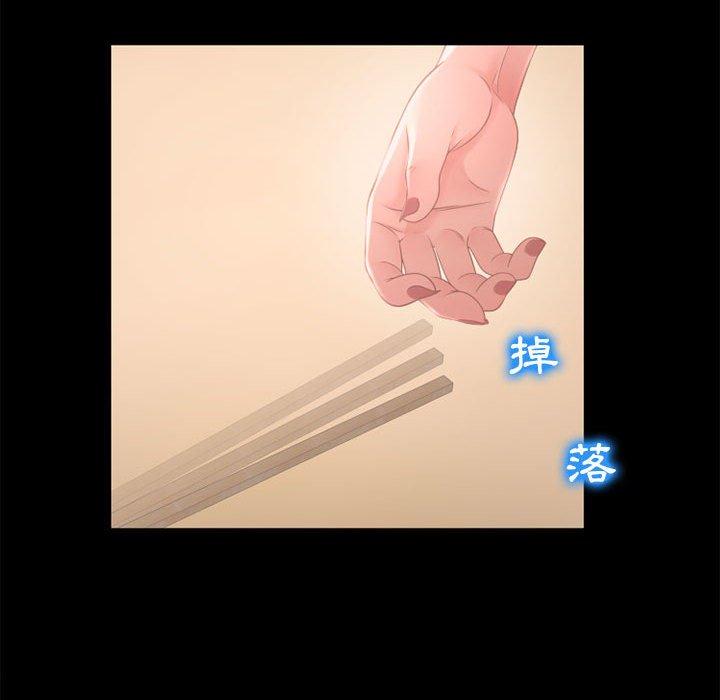 101P - 幻想邻居