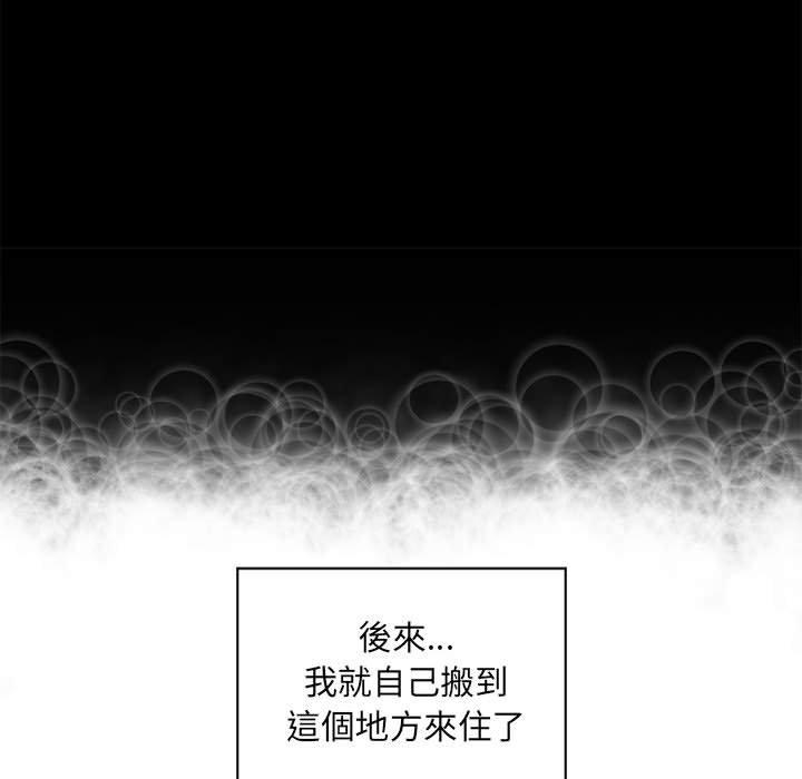 107P - 幻想邻居