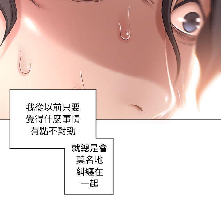 117P - 幻想邻居