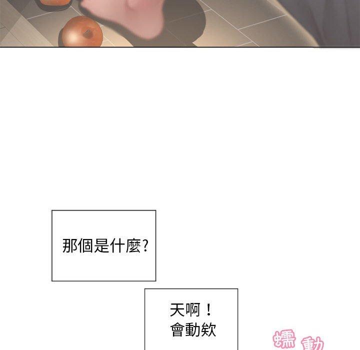 127P - 幻想邻居